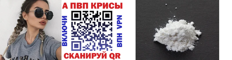 A PVP СК  где продают наркотики  Мыски 