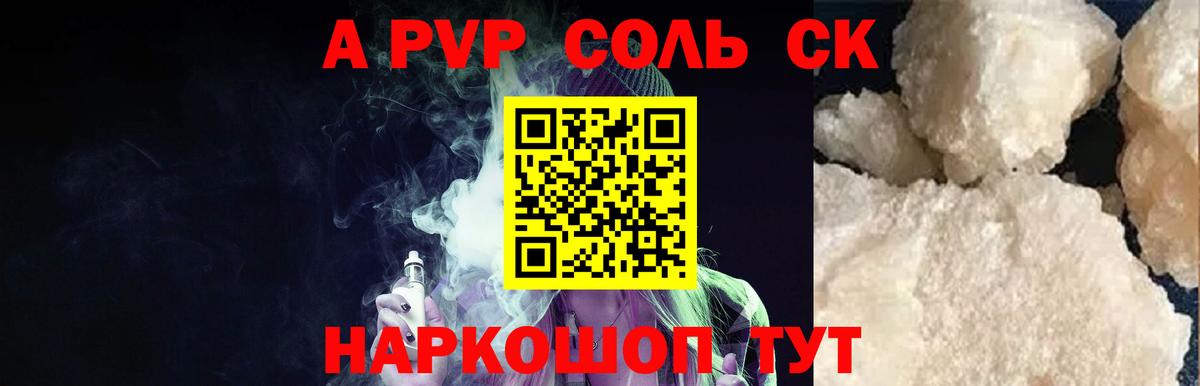 Alpha-PVP СК Мыски