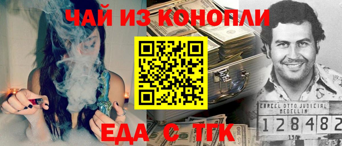 Cannafood марихуана Мыски