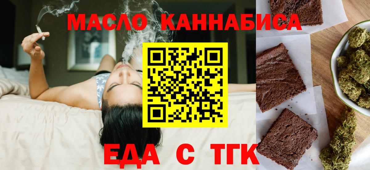 Cannafood конопля  Мыски 