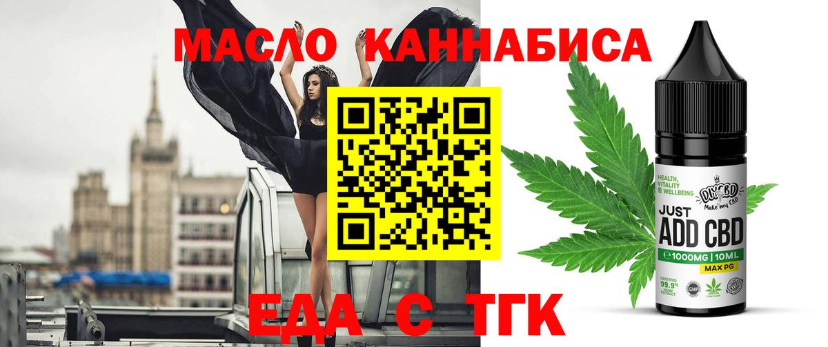 Мыски  Печенье с ТГК марихуана  Вход с VPN 