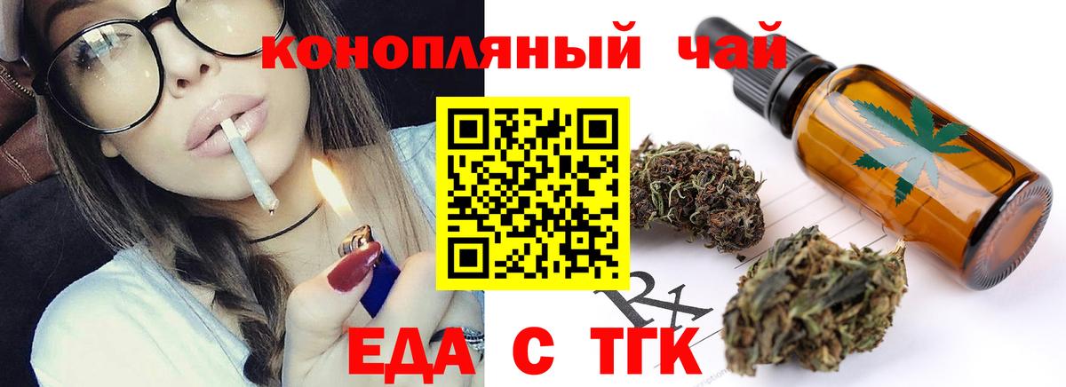 Печенье с ТГК конопля Мыски