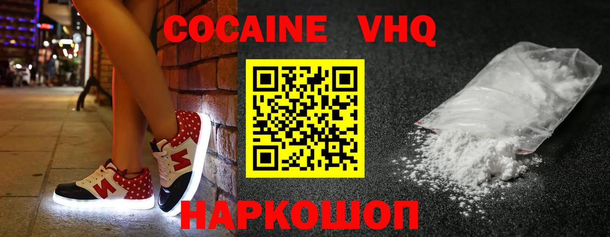 Мыски  COCAIN VHQ  COCAIN  Вход с VPN 