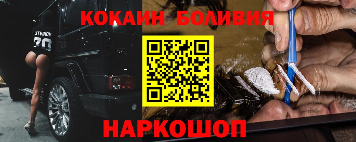 КОКАИН Эквадор Мыски