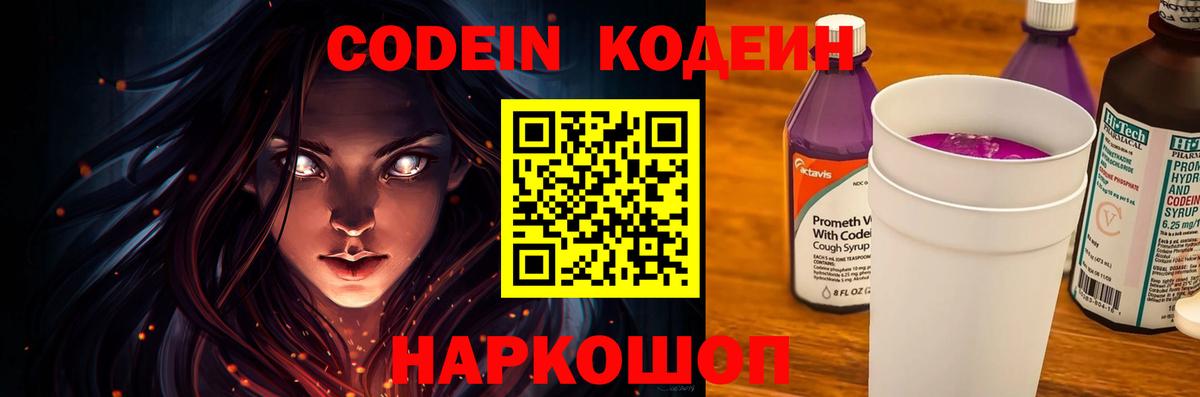 Кодеиновый сироп Lean напиток Lean (лин)  Мыски  Кодеиновый сироп Lean напиток Lean (лин) 