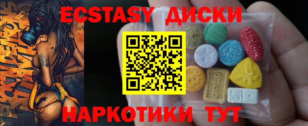 Экстази DUBAI Мыски