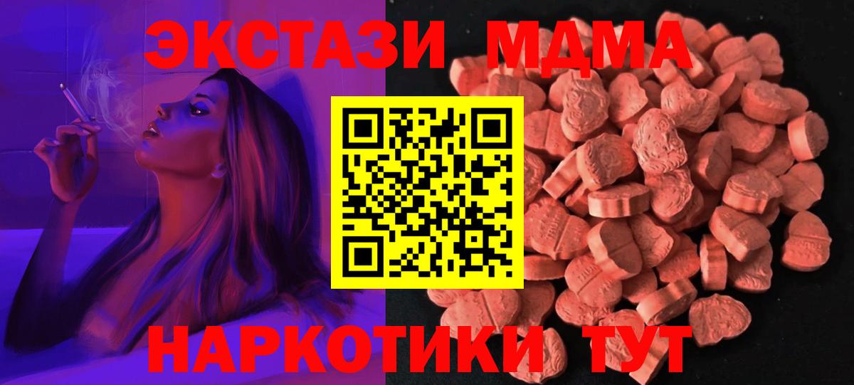 Мыски  Экстази  Вход с VPN  мега как войти  Экстази DUBAI  Ecstasy Philipp Plein 