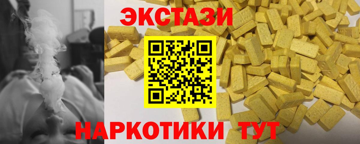 Ecstasy Cube Мыски