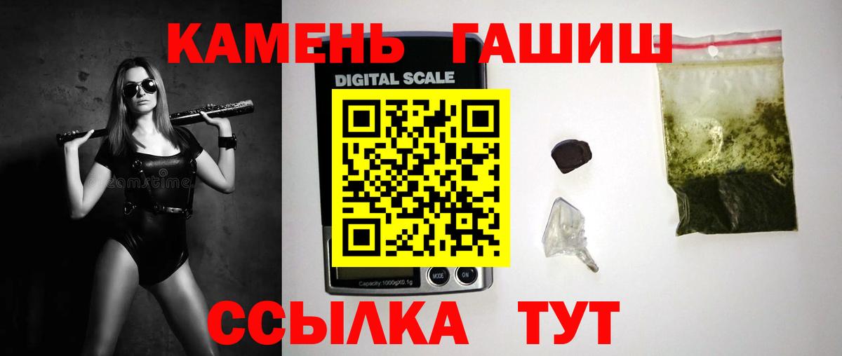 Гашиш hashish Мыски