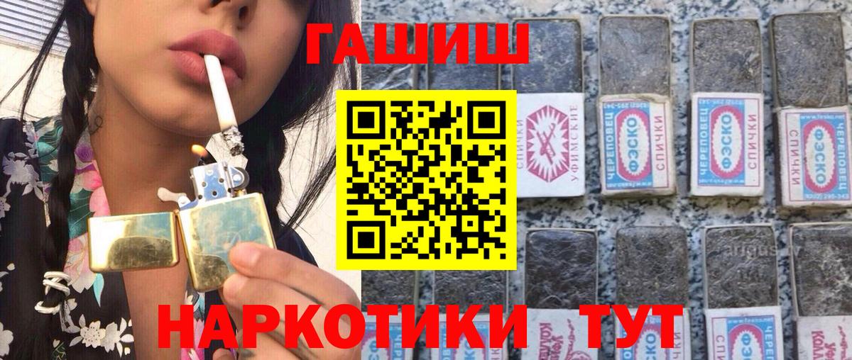 ГАШ гарик  ГАШ  ГАШ гашик  Мыски  Вход с VPN 