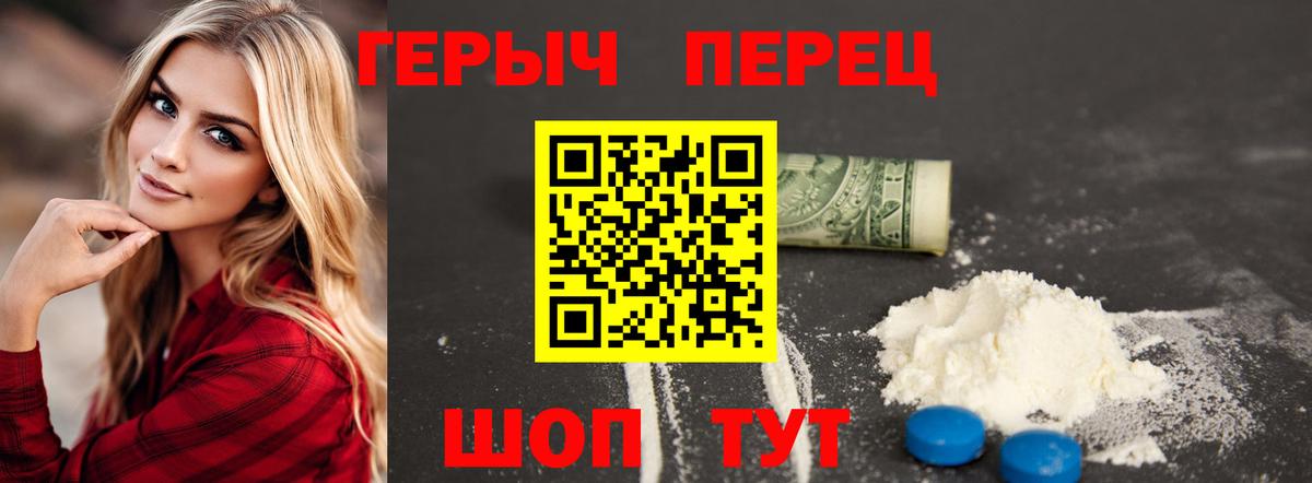 Мыски  Героин герыч  Вход с VPN 
