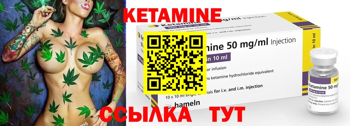 Кетамин VHQ Мыски