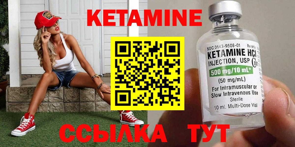 Кетамин VHQ Мыски