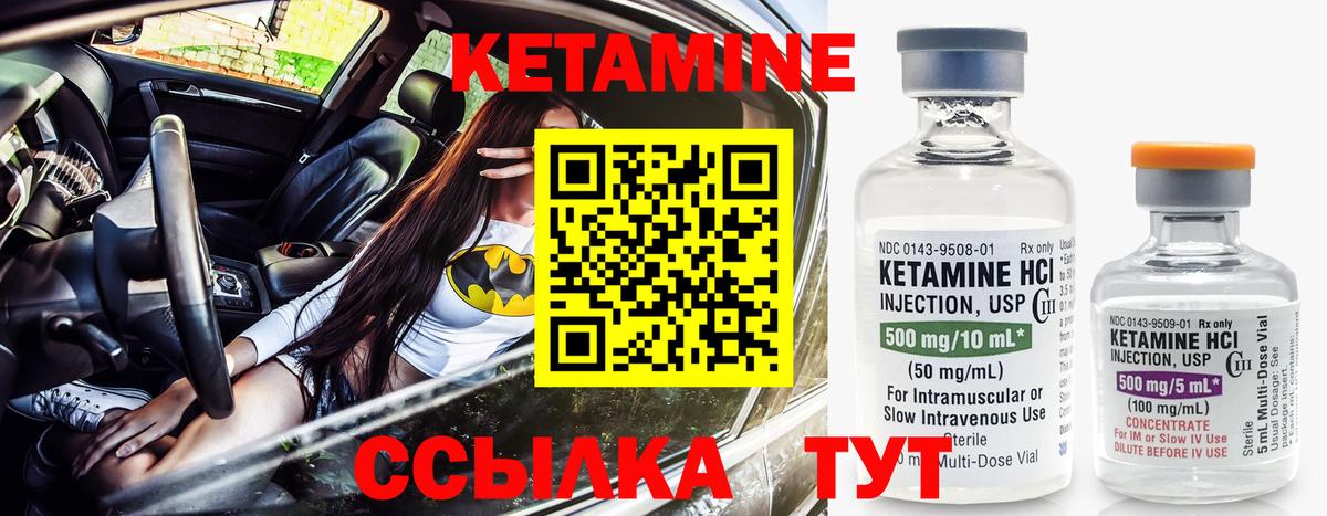 Кетамин ketamine  КЕТАМИН ketamine  Мыски 