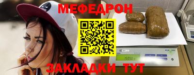мяу мяу кристалл Заволжье