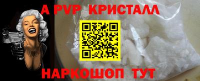альфа пвп VHQ Заводоуковск