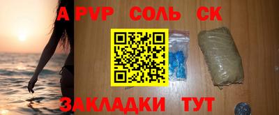 ALPHA PVP Гусиноозёрск
