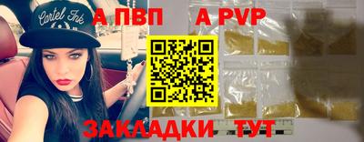 ALPHA PVP Гусиноозёрск