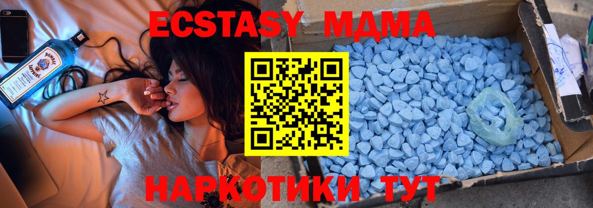 MDMA Molly  Вход с VPN  МДМА Molly  Мыски 