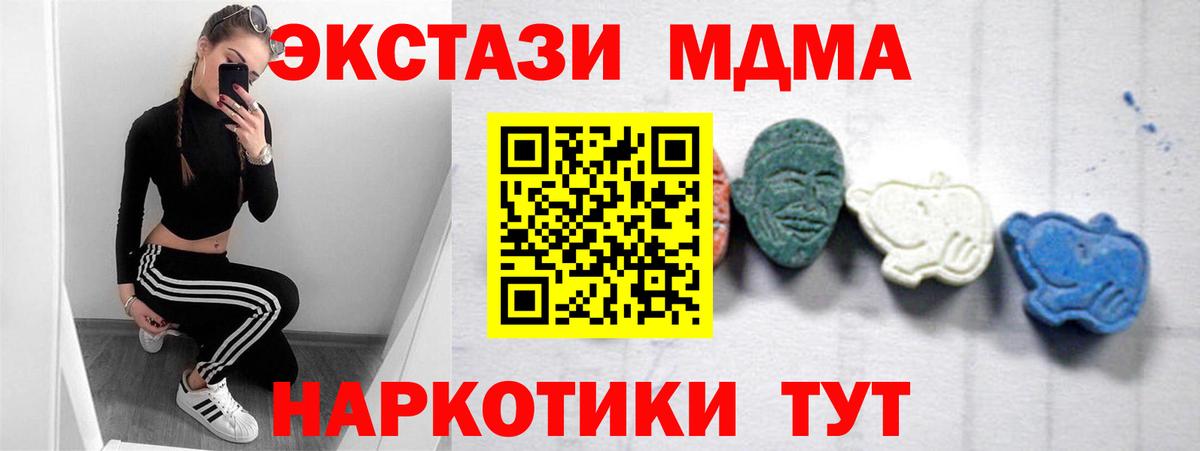 МДМА кристаллы Мыски
