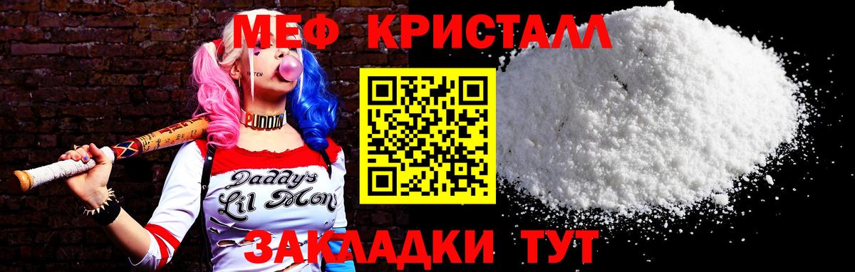 МЯУ-МЯУ мяу мяу  Меф VHQ  Мыски  Вход с VPN 