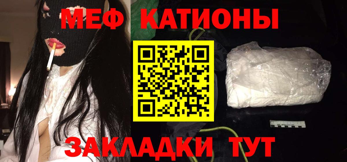 МЕФ мука Мыски