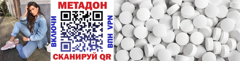 МЕТАДОН methadone  Мыски 