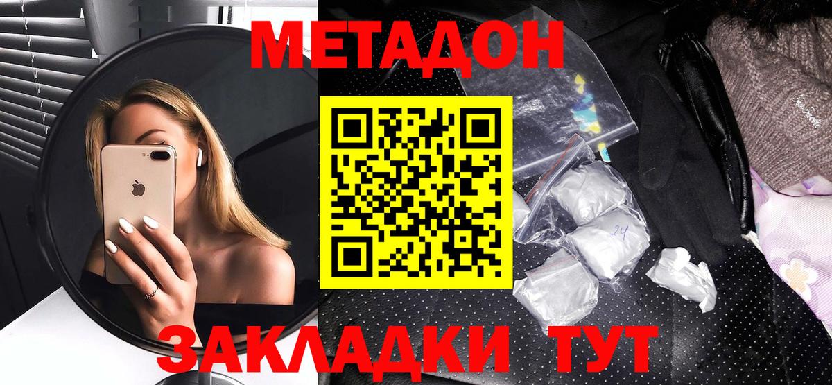 Мыски  МЕТАДОН мёд  mega ссылка  Вход с VPN 