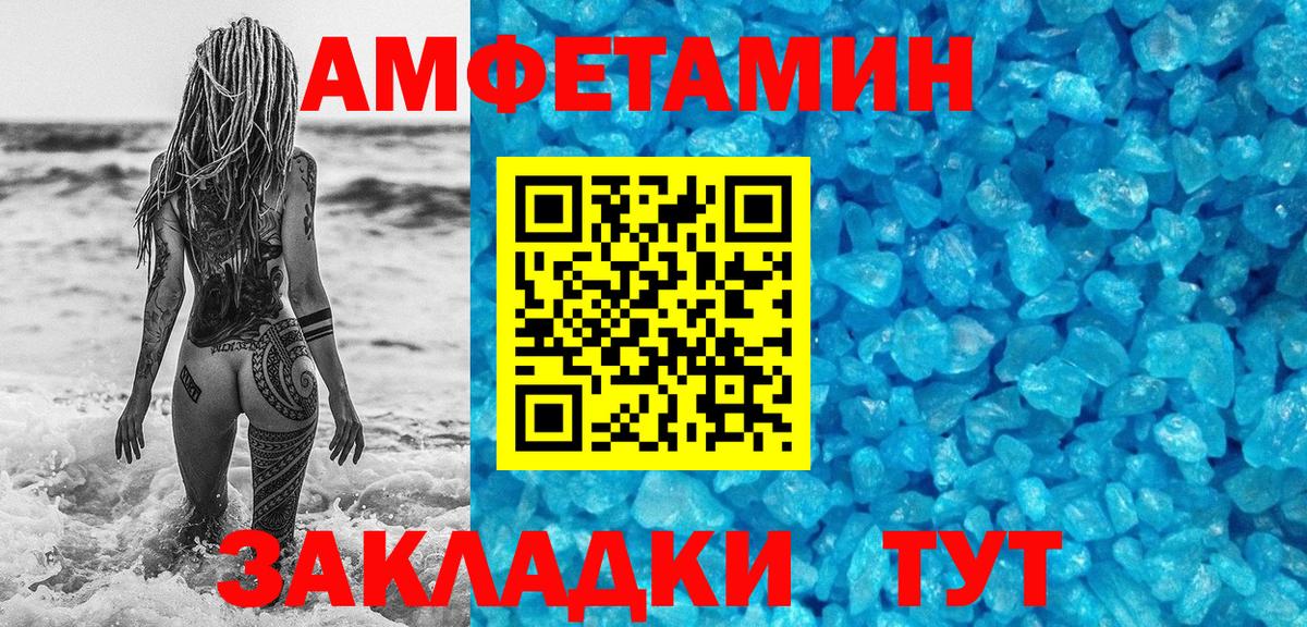 МЕТАМФЕТАМИН пудра Мыски