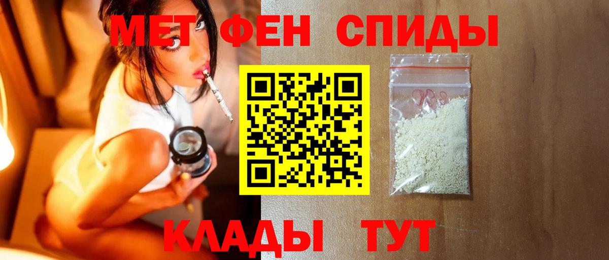 МЕТАМФЕТАМИН винт  Вход с VPN  МЕТАМФЕТАМИН  Мыски 