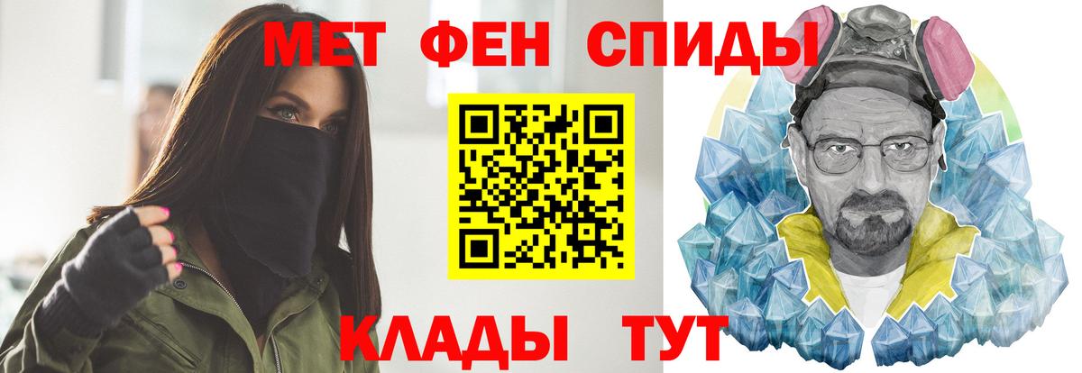 Метамфетамин кристалл Мыски