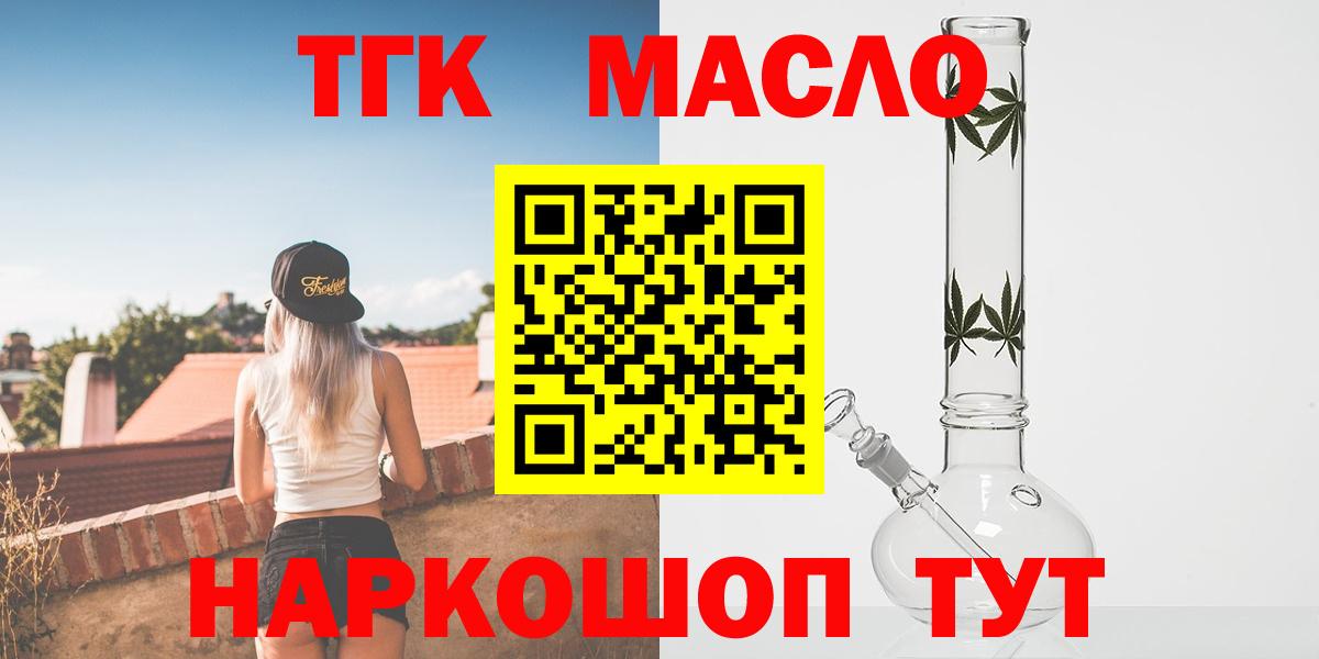 ТГК Wax  где можно купить наркотик  Мыски  Вход с VPN  Дистиллят ТГК жижа 