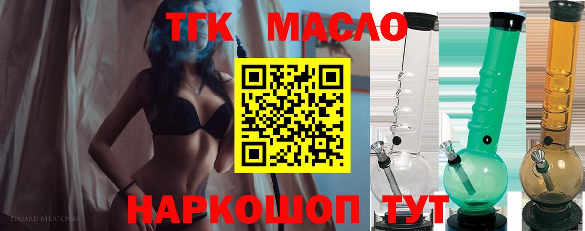 ТГК Wax Мыски